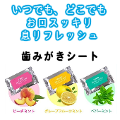 【はみがきシート】スクラッチ マウスシート 