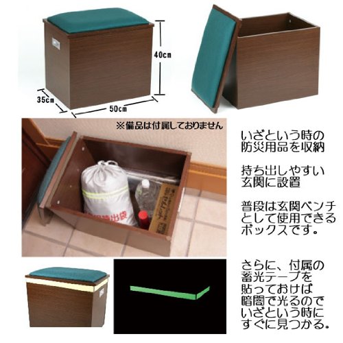 玄関用 防災収納ベンチ 870254