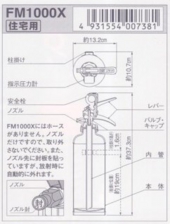 【家庭用消火器】ヤマトプロテック 蓄圧式 粉末ABC消火器 6型 業務用 FM2000X