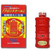 【家庭用消火器】手投げ消火弾 ニューストロパー プロントケール