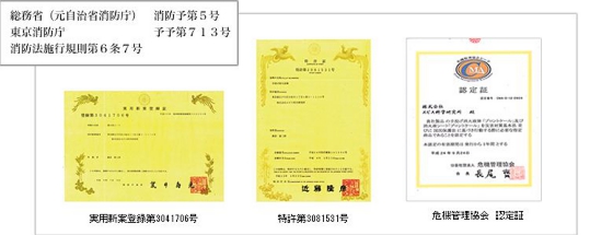 【家庭用消火器】手投げ消火弾 ニューストロパー プロントケール