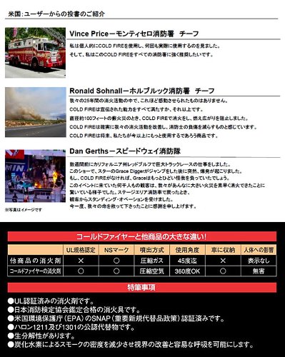 【家庭用消火器】エアゾール式簡易消火器 コールドファイヤー 2本組