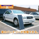 15Wソーラー発電システムバッテリー/150Wインバーターセット【NK-PS15DX】 太陽光発電でECO【Sograndpower Series】