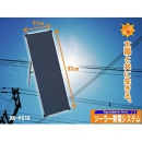 15Wソーラー発電システムバッテリー/150Wインバーターセット【NK-PS15DX】 太陽光発電でECO【Sograndpower Series】