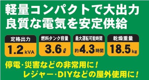 停電・災害などの非常用に!レジャーや屋外使用に便利【小型発電機 Elickエリック】 