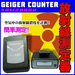 放射線測定器ガイガーカウンターSDM2000 GEIGER COUNTER 