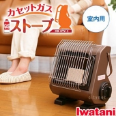 停電でも暖が取れる！カセットボンベ式ガスストーブ CB-STV-3