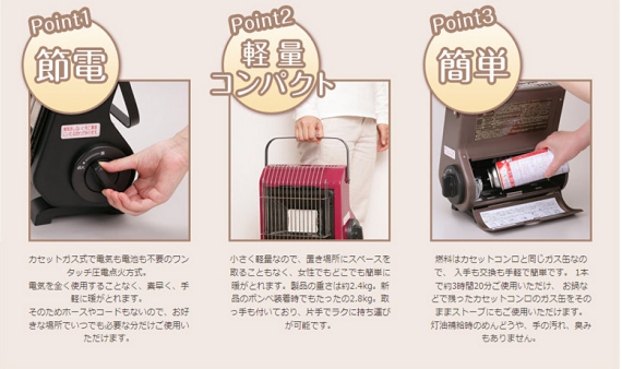 停電でも暖が取れる！カセットボンベ式ガスストーブ CB-STV-3