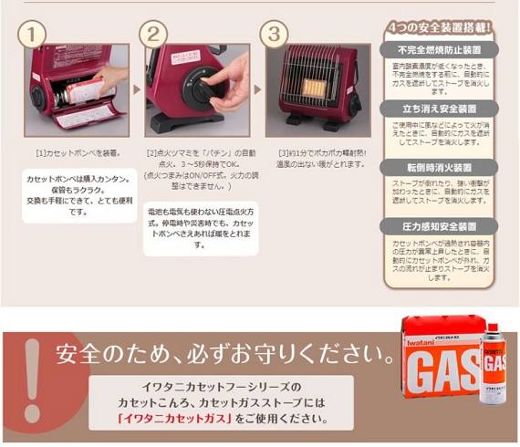 停電でも暖が取れる！カセットボンベ式ガスストーブ CB-STV-3