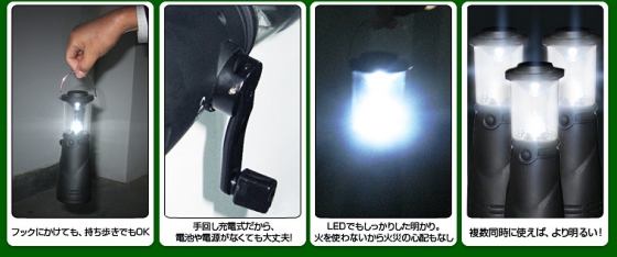 手回し式充電機能付き ダイナモ LEDランタン HL-CL0505 【震災対策・停電用】