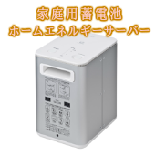 手回し式充電機能付き ダイナモ LEDランタン HL-CL0505 【震災対策・停電用】