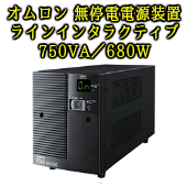 オムロン 無停電電源装置（ラインインタラクティブ） 500VA／450W：縦置 BN50S