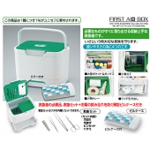 収納上手な救急箱(救急セット付)