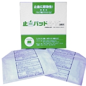 事故・災害・ケガに止血用救急医療機器 止血パッドA・T