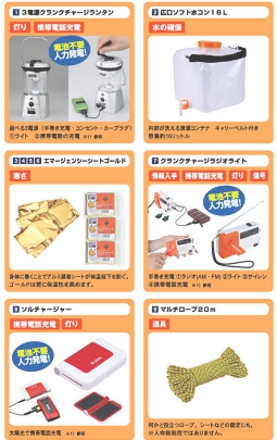 【防災避難セット】ロゴス（LOGOS） LLL防災缶14点セット 82100456