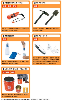 【防災避難セット】ロゴス（LOGOS） LLL防災缶14点セット 82100456