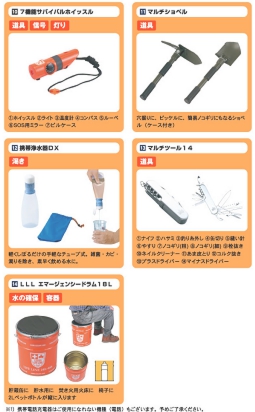 【防災避難セット】ロゴス（LOGOS） LLL防災缶14点セット 82100456