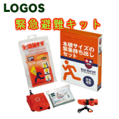 【防災避難セット】ロゴス（LOGOS） LLL ブックシェルフ「緊急避難キット」 82100412