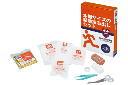 【防災避難セット】ロゴス（LOGOS） LLL ブックシェルフ「応急キット」 82100411