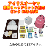 【防災避難セット】アイリスオーヤマ 避難リュックセット女性用 ピンク HRS-23W