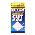 中国大気汚染対策　高性能マスク　細菌・ウイルスカットマスク NIOSH N95 2枚入