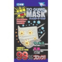 三層構造で、花粉やほこりの侵入をブロック光触媒マスク ティオガードマスク