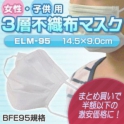 【子供・女性用マスク】3層不織布マスク お得セット