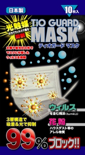 三層構造で、花粉やほこりの侵入をブロック光触媒マスク ティオガードマスク