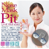 花粉対策 マスク　ノーズマスクピット お得な14個入