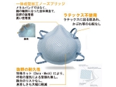 新型ウィルスなどの感染防止用マスクMOLDEX N95高性能マスク Mサイズ 5枚入