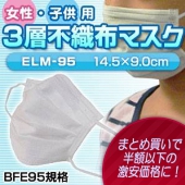【子供・女性用マスク】3層不織布マスク お得セット
