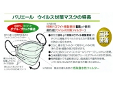 モチガセ　バリエール抗ウイルスマスク（オメガタイプ）50枚入り