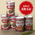 災害備蓄用パン 長期保存可のソフトなパン24缶セット