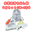 【防災グッズセット】非常用持ち出し袋7点セット SW-084