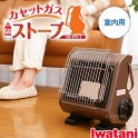 停電でも暖が取れる！カセットボンベ式ガスストーブ CB-STV-3