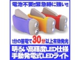手動発電機能 防災LEDフラッシュライト