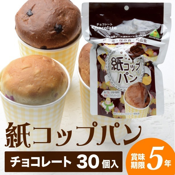 災害備蓄用パン