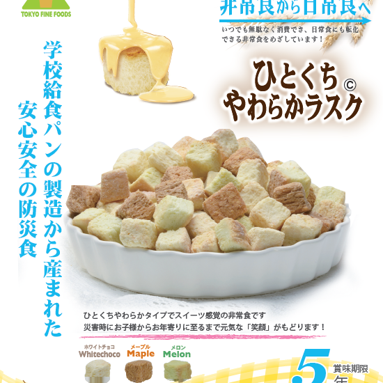 【あすなろパン】非常食　5年災害備蓄用缶入りパン×24缶セット（5年保存/災害備蓄用パン/パンの缶詰）