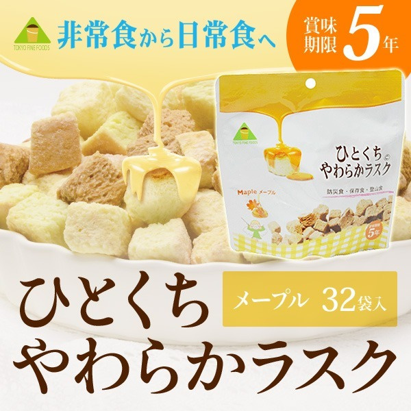 災害備蓄用5年保存 防災食 非常食 備蓄 紙コップパン ストロベリー 1ケース（30個入） 