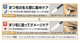 カバービューティ アイラッシュツインセラムまつげ美容液