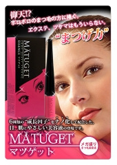 まつげメガ盛り マツゲット〈まつげ美容液〉