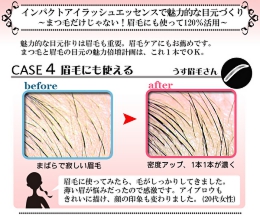 魅惑の女優まつ毛へ！マシュマロコスメ インパクトアイラッシュエッセンス【まつげ美容液】