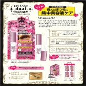 アヴァンセ ラッシュセラム アイ ピンクボトル 8ml　まつげ美容液+マスカラベース