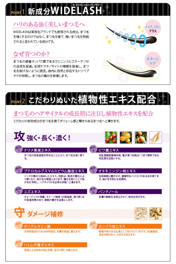 累計販売数400万個の超人気商品！ EYEMAZING まつげ美容液