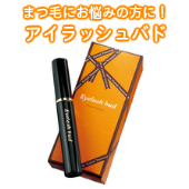 天然成分にこだわったまつげ美容液 レイラッシュ　パルフィー