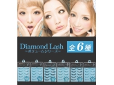 大ヒット商品　ダイヤモンドラッシュ ボリュームシリーズ　Diamond Lash 付けまつげ