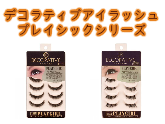 デコラティブアイラッシュ　【PLAY CHIC】プレイシックシリーズつけまつげ