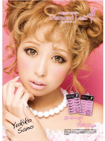 モデル：佐野友妃子