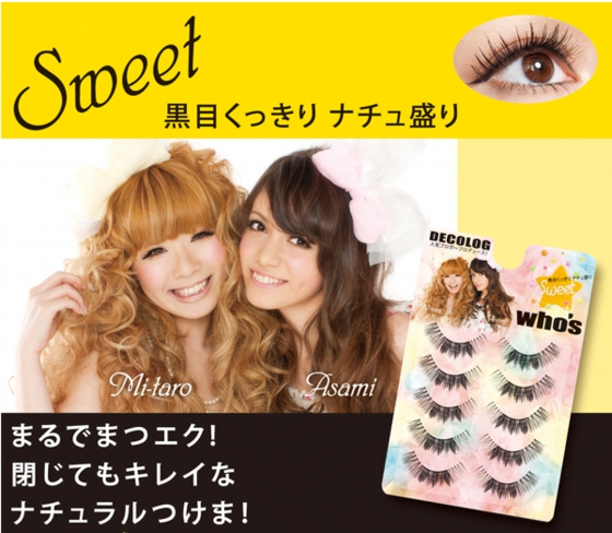 人気ブロガープロデュース　デコログ アイラッシュ スイート