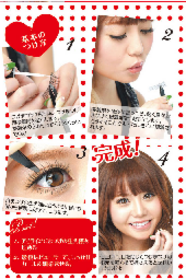 Popteen　人気読者モデル「村田莉（まりも）」プロデュース Toujours つけまつげ